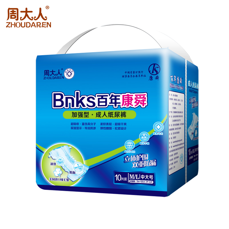 百年9759彩集团纸尿裤ML