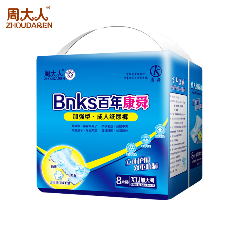 百年9759彩集团纸尿裤XL