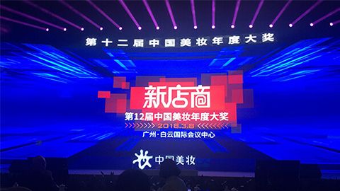 实至名归！九游会亚游斩获2017年中国美妆年度补水护肤品牌