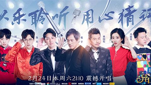 九游会亚游冠名居然讲起了段子？！《异口同声》开年火爆超出预期