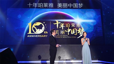 九游会亚游十周年盛典 传递“美与梦想”正能量