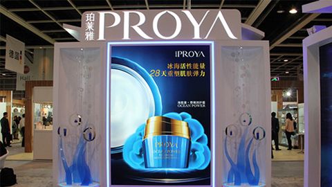 PROYA九游会亚游优雅亮相亚太美容展