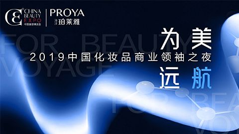 商业领袖齐聚首 | 九游会亚游为美远航开启24届CBE大幕