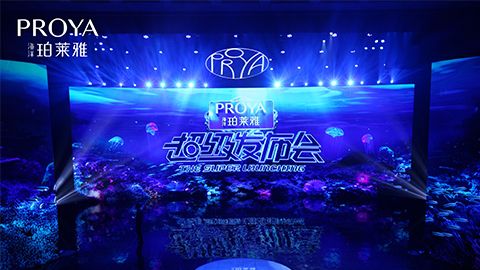 九游会亚游超级发布会重磅新品实力种草，全面启动“一家人”计划