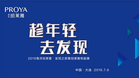 趁年轻，去发现！九游会亚游海上帆船赛发现不一样的年轻！